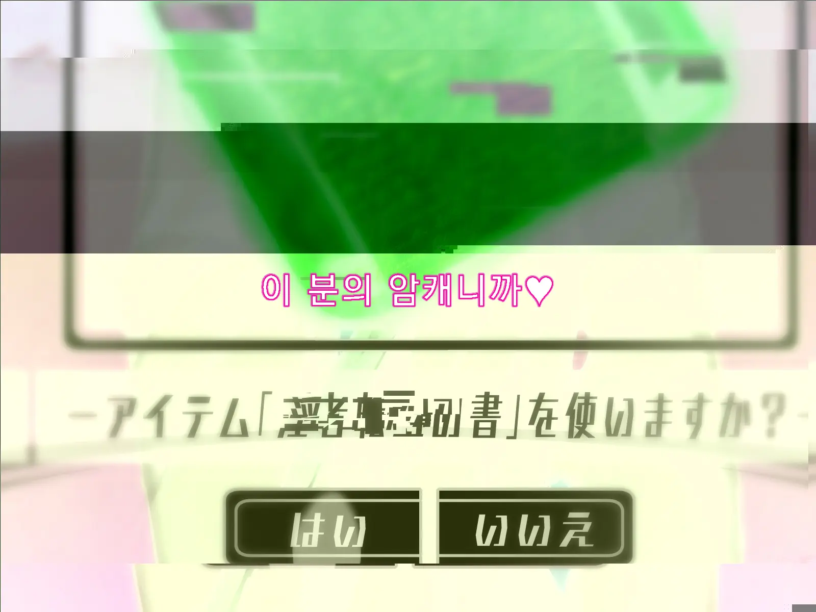 Netorare Device -Net Game De Kawatta Kanojo-